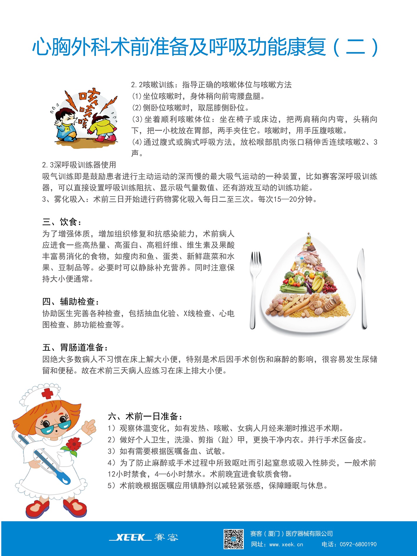 &#20048;&#31454;&#23448;&#32593;&#45;&#20048;&#31454;&#40;&#20013;&#22269;&#41;&#19968;&#31449;&#24335;&#20307;&#32946;&#26381;&#21153;
